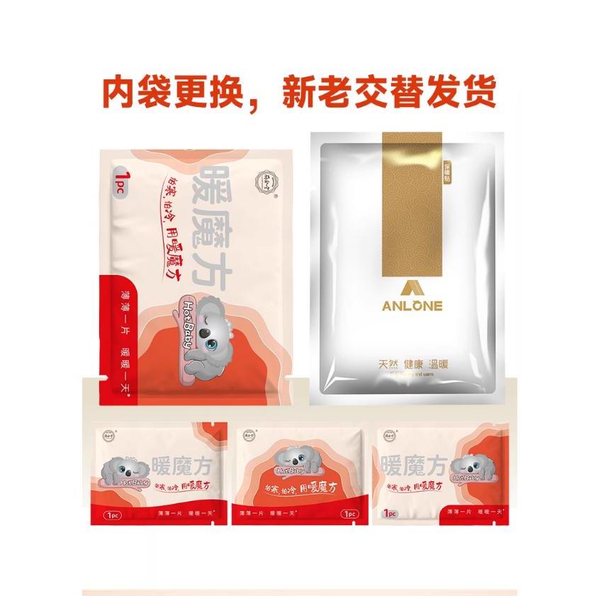 怡音堂宝宝保暖贴片自热宝宝保暖贴片防寒保暖体热贴片12小时全身