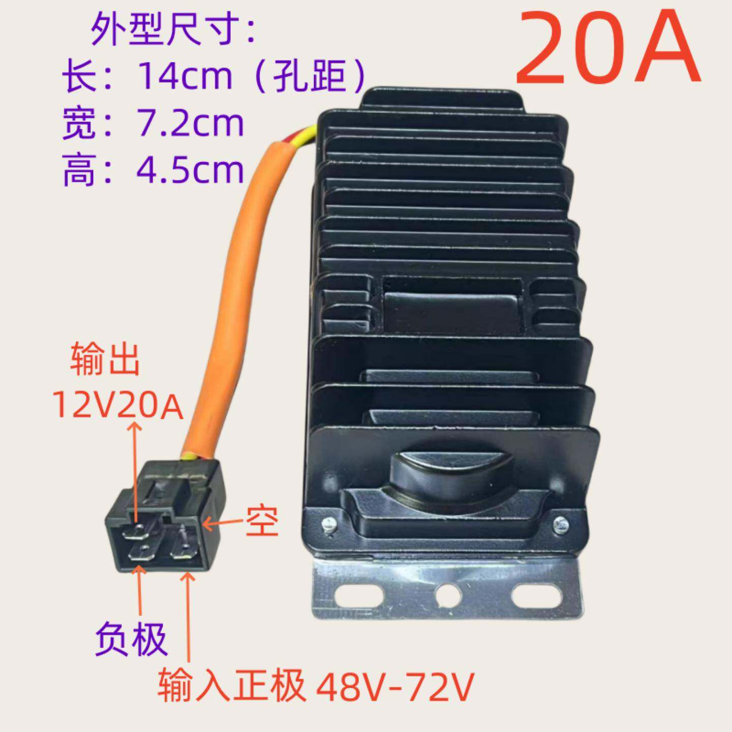 电动机车电压转换器大功率大电流15A20A25A30A改装大灯音箱转换