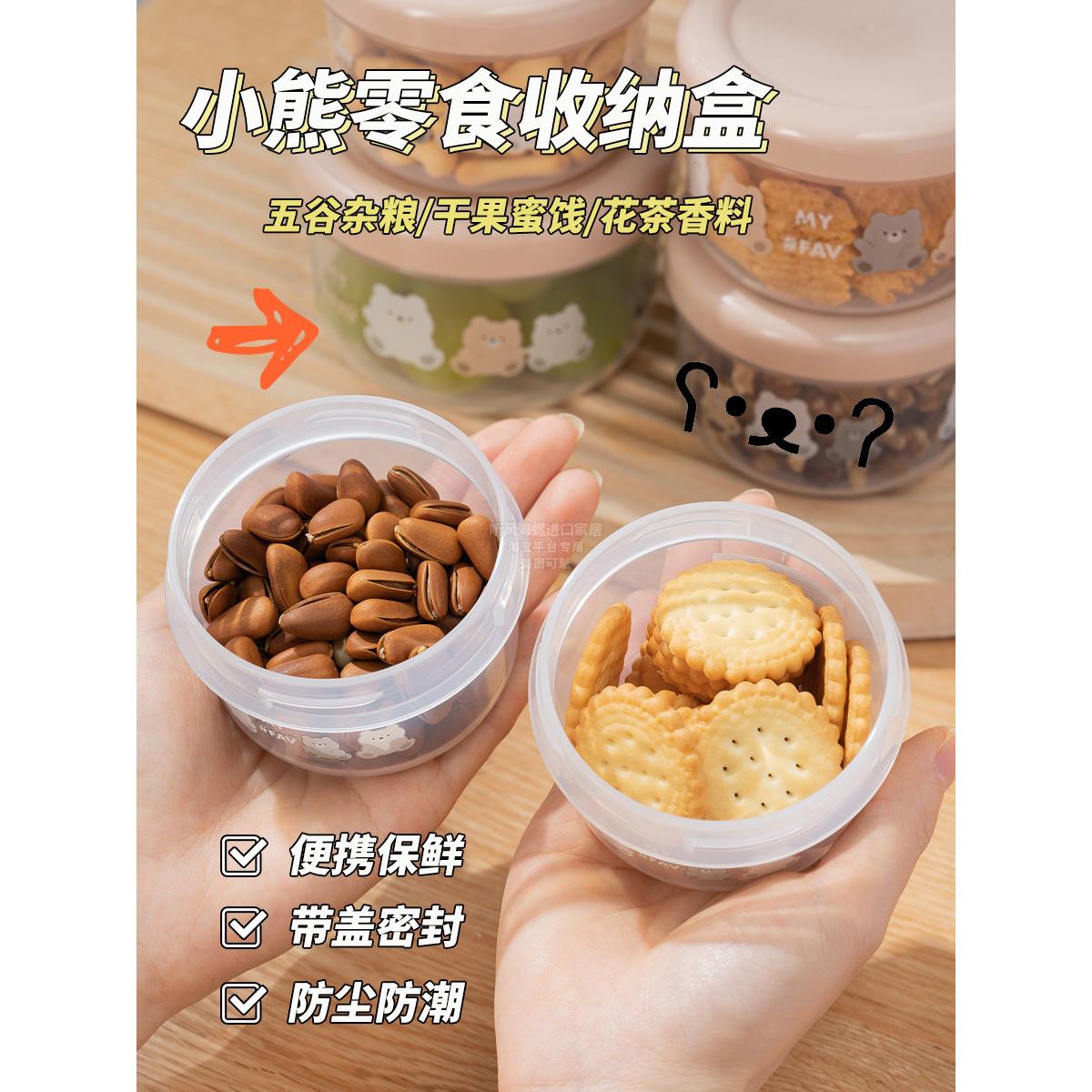 日本进口零食坚果糖果水果分装盒小学生便携式水果迷你小号保鲜盒