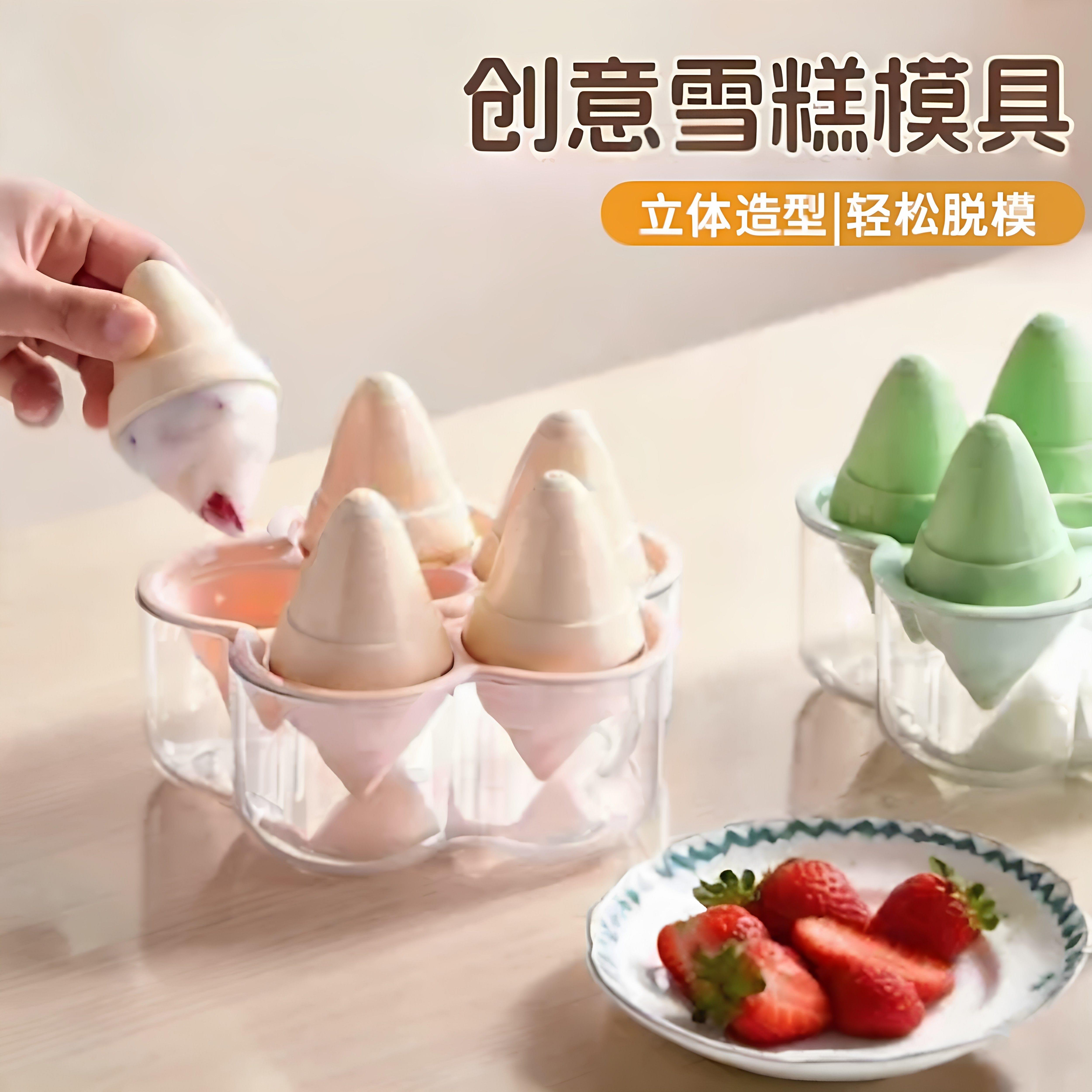 儿童冰淇淋糖果造型创意雪糕车冰激凌玩具厨房套装模具自制冰棍