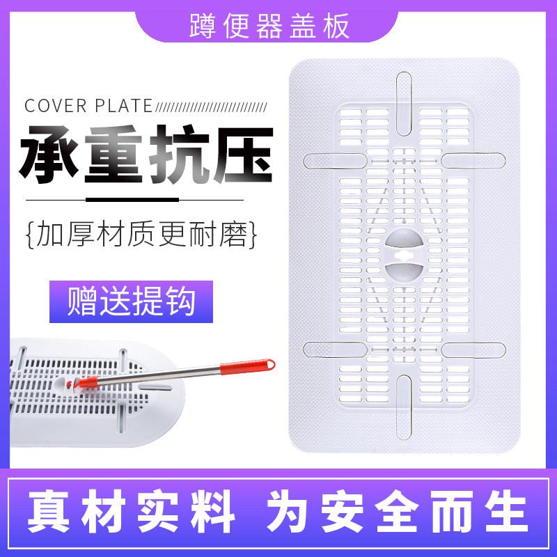川爱宁 蹲便器踏板卫生间安全盖 提盖器 家用防滑淋浴板蹲坑盖板