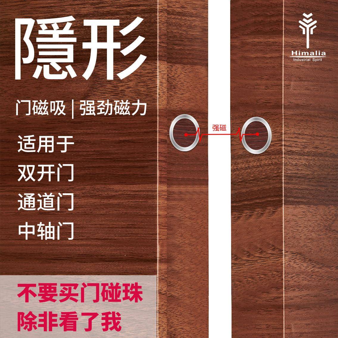 门关不紧神器隐形强力门磁吸碰珠门吸门锁卡扣柜门磁铁房门吸合器