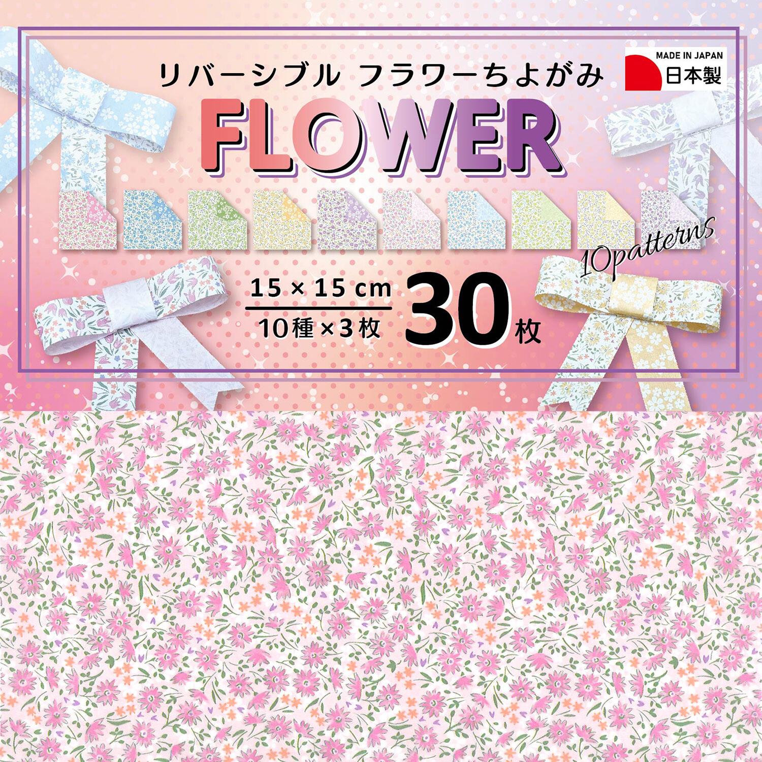 双面 日本花朵折纸小碎花清新风彩色纸花球儿童益智手工DIY礼物