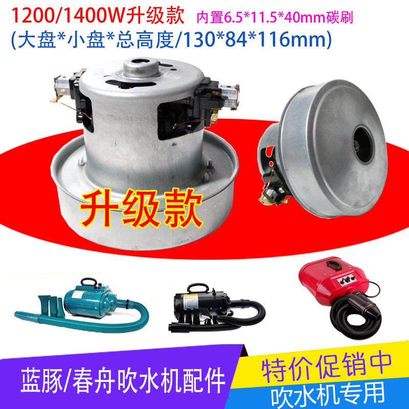 春舟A22-2300蓝豚LT1090C神宝吹水机电机碳刷三双马达开 关配件