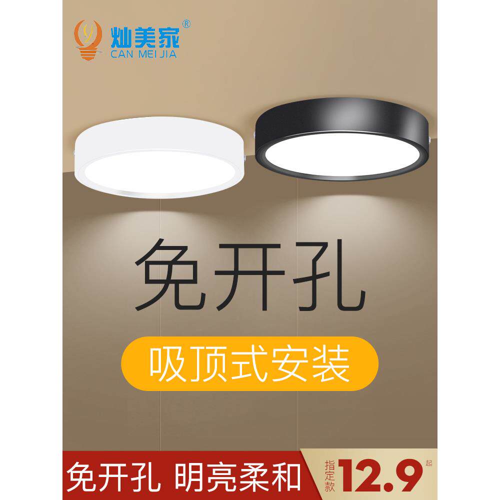 明装筒灯led超薄圆形天花板灯免开孔商用射灯吸顶玄关飘窗过道灯