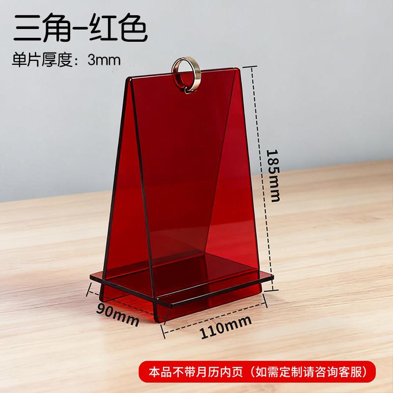 桌面新颖架摆件简约万年历支架台牌A型亚克力台历架底座三角创意