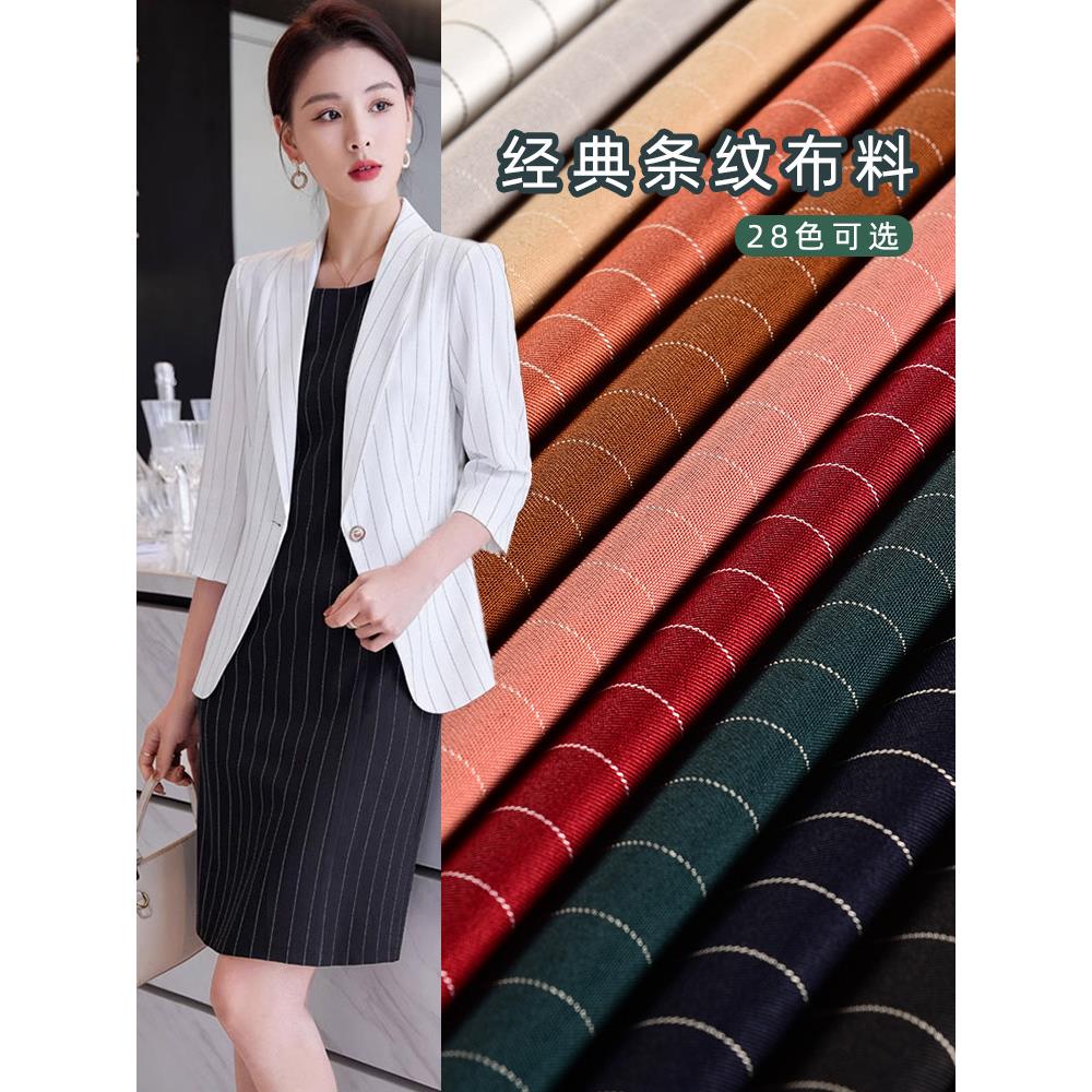 春夏简约条子-细条纹面料 经典时尚裙子西装马甲阔腿裤服装布料