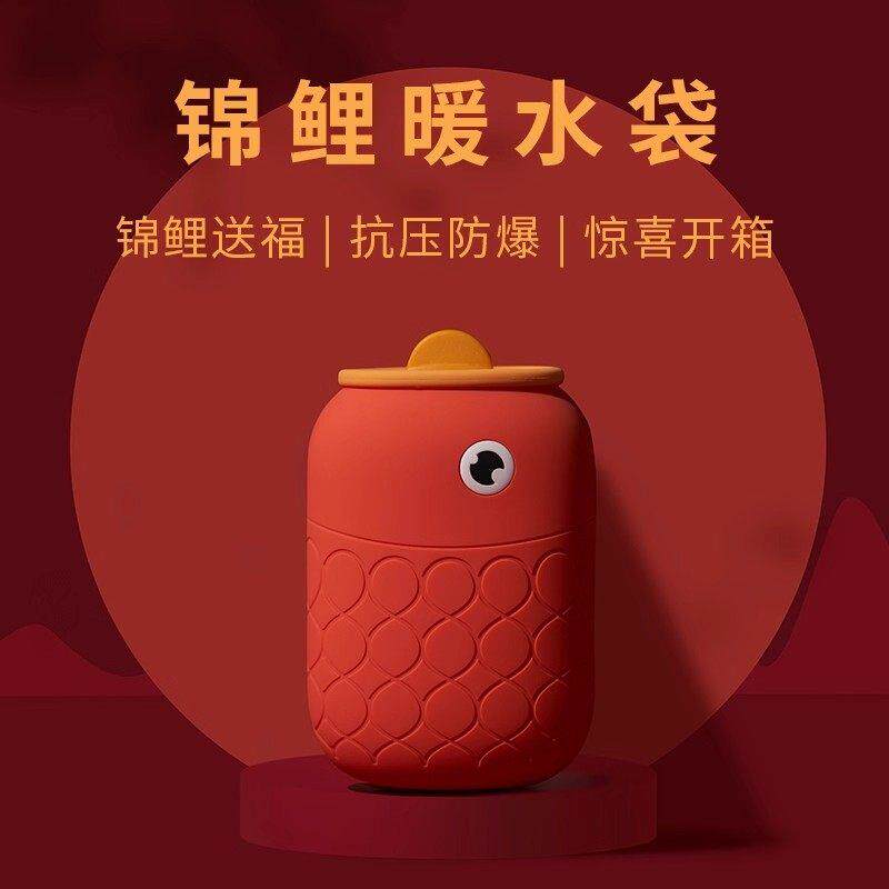 锦鲤暖水袋可微波炉加热硅胶热水袋防爆抗压暖手宝创意暖心送女友