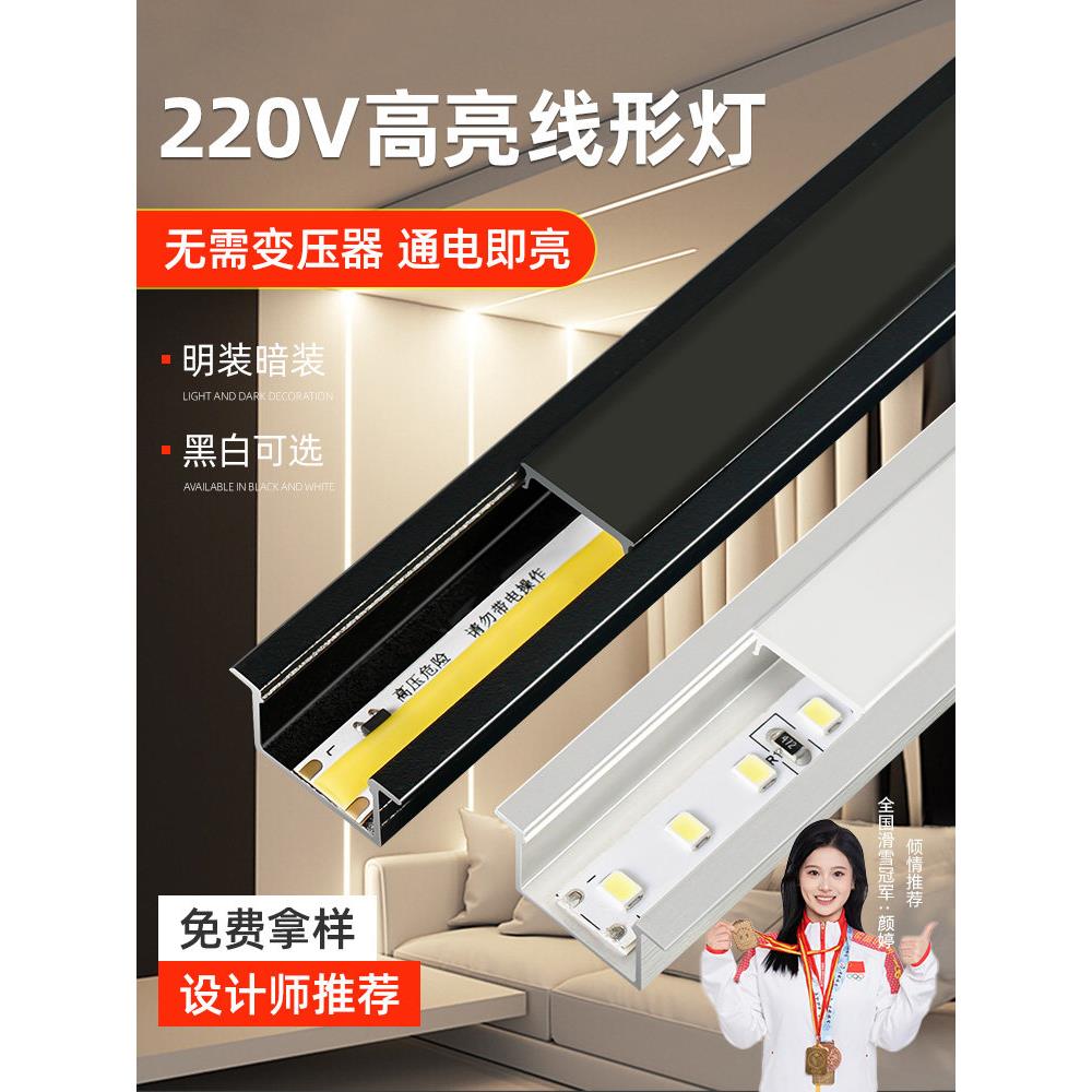 led线条灯明装免开槽线性线形灯带条卡槽 暗装嵌入式线型灯槽铝槽图片