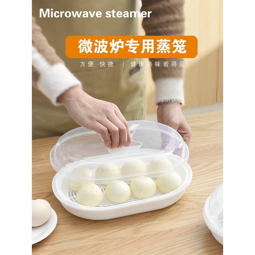 长方蒸笼带盖蒸盒蒸盘微波炉碗使用饭菜馒头饺子加热盒塑料蒸锅器