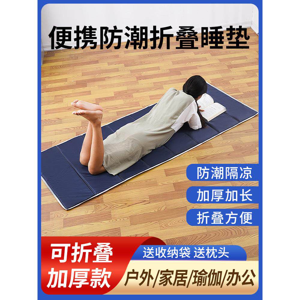 单人折叠垫子便携午休办公室打地铺运动爬行地垫家用防潮帐篷露营