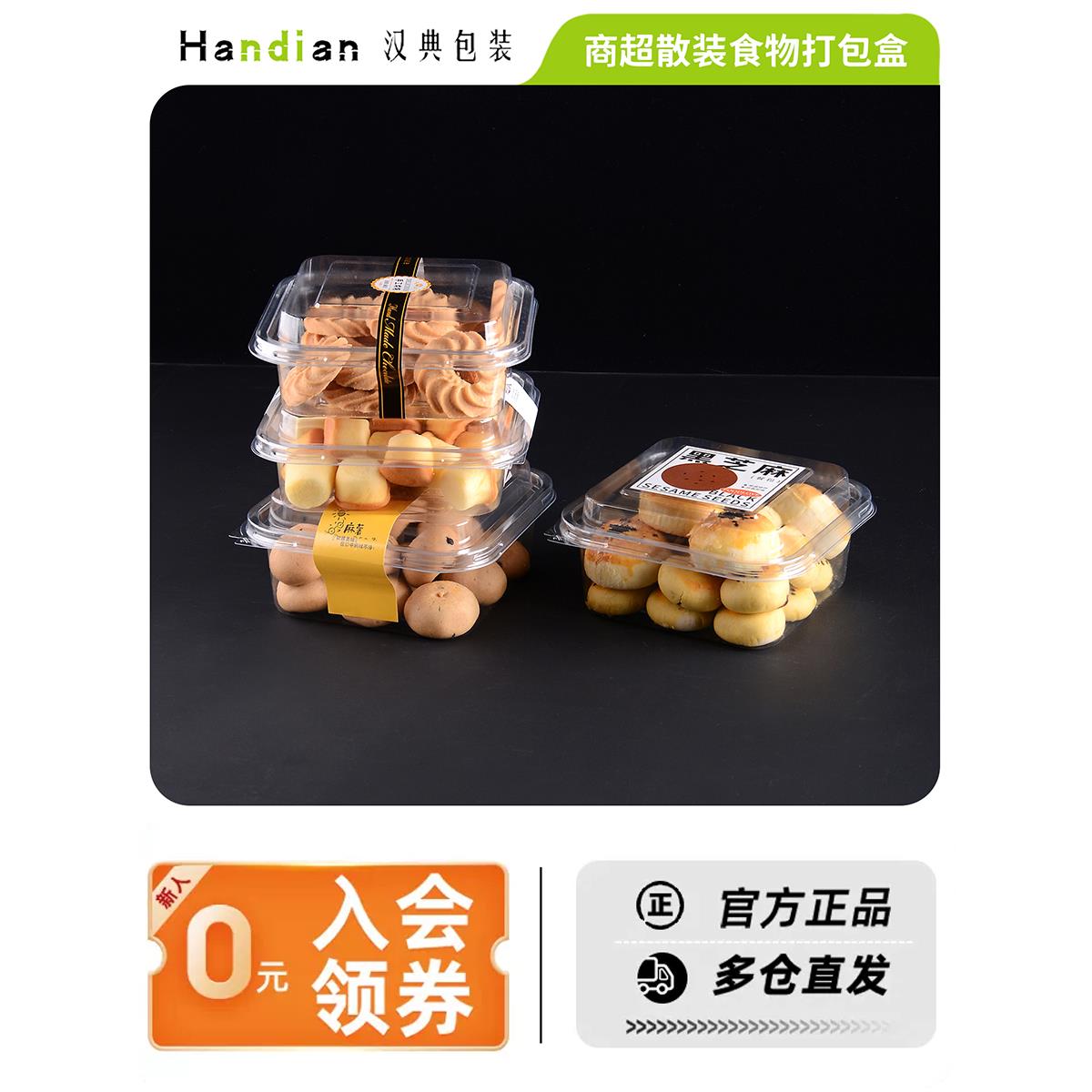 一次性流心泡芙商超密封方形蛋糕千层散装食品打包盒水果捞外卖盒