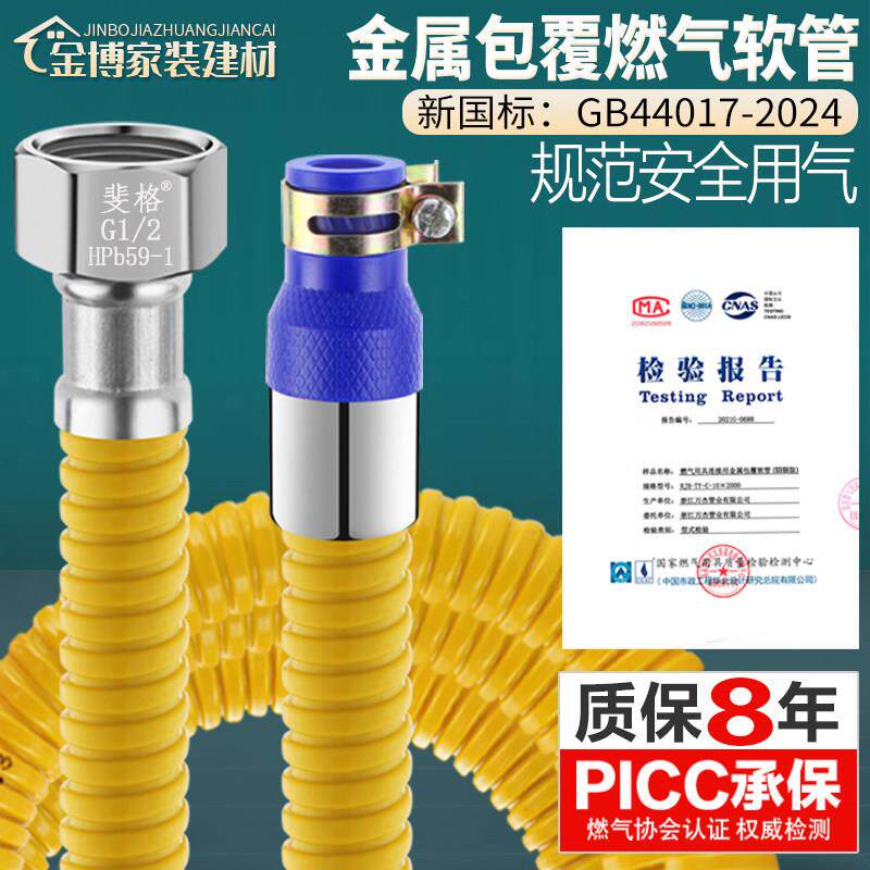 家用防爆铠装燃气管液化气天然气管煤气连接灶罐金属包覆软管灶具