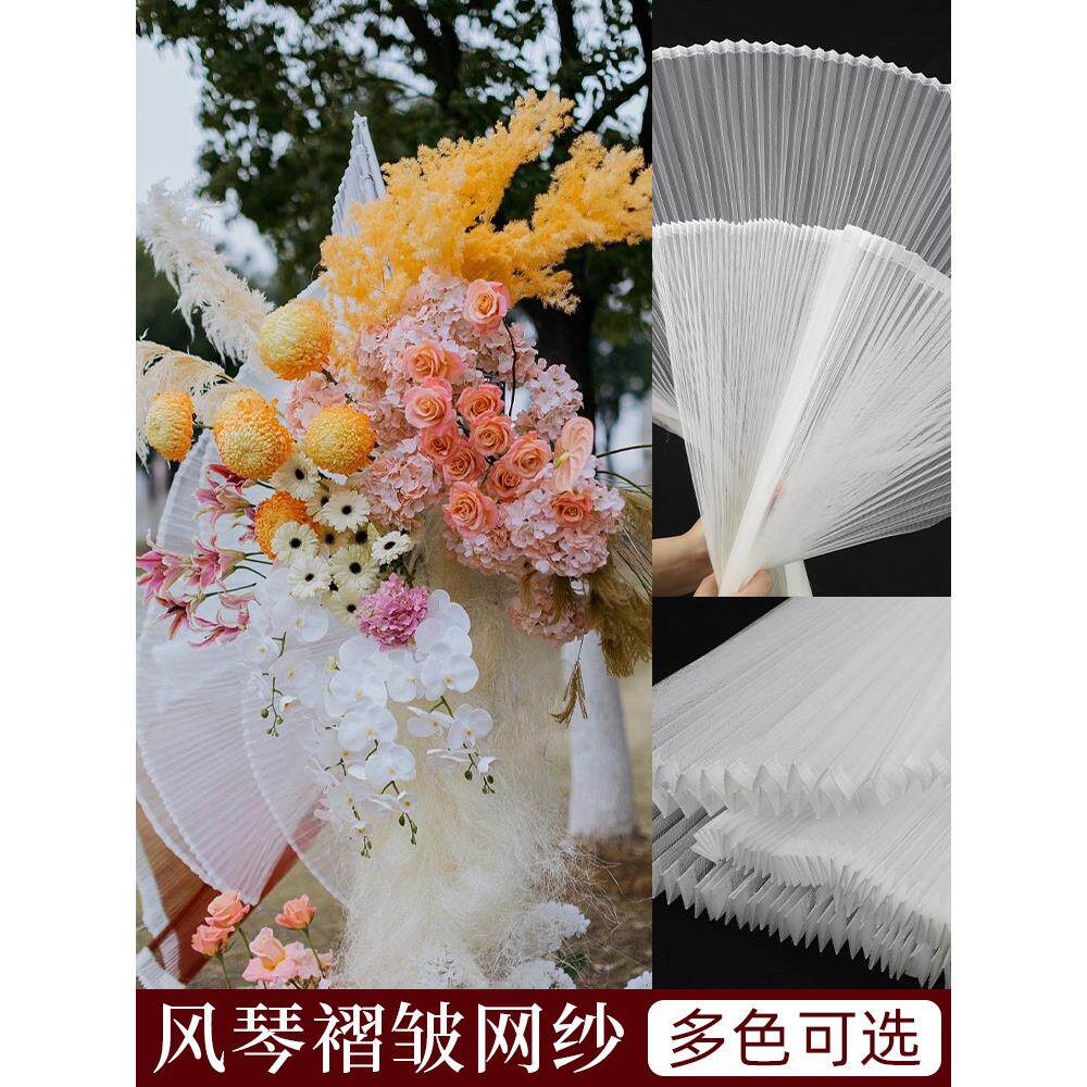 褶皱硬网纱布料大风琴百褶布设计师手工diy婚礼婚庆造型装饰面料