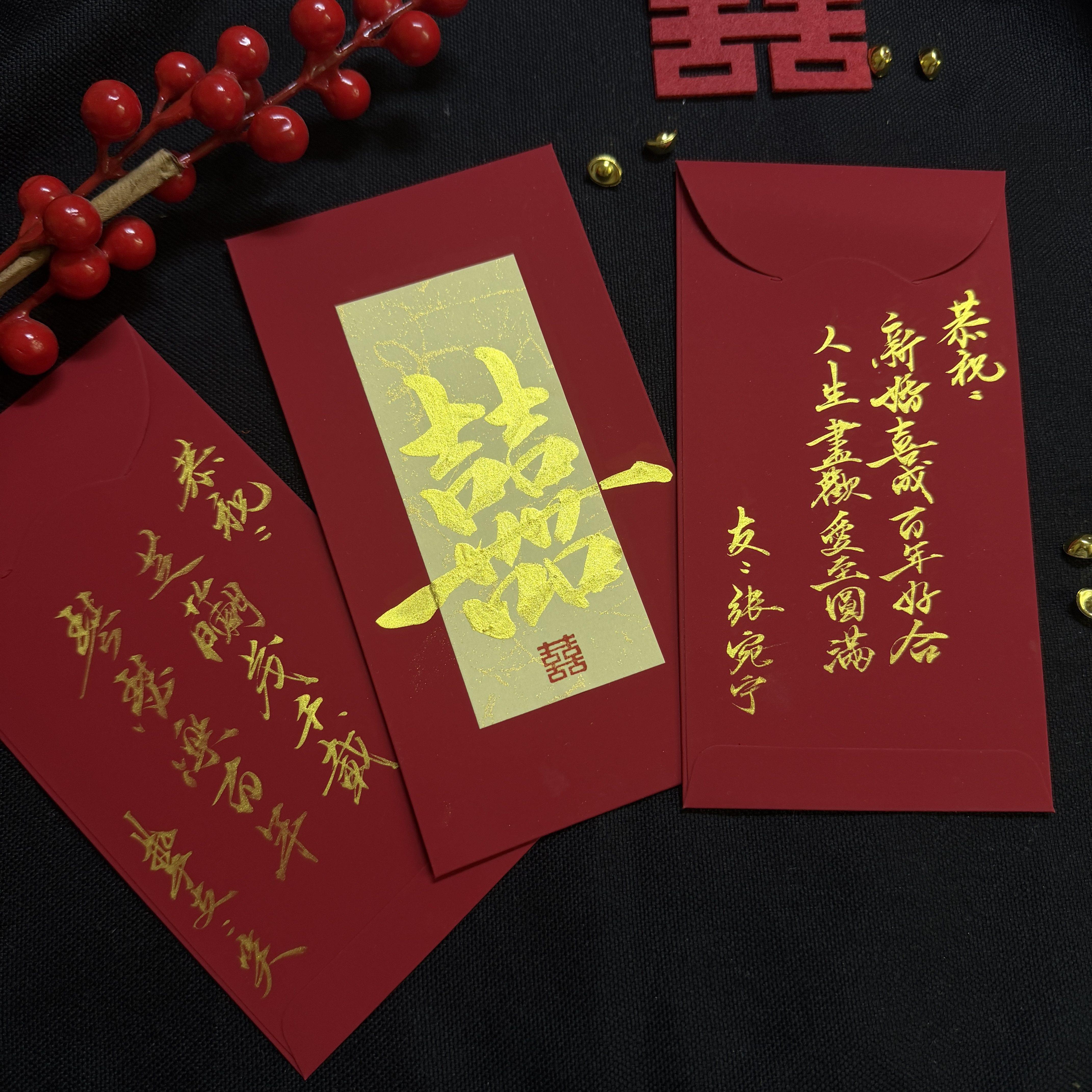 手写定制红包结婚定制礼物卡片中国风内容代写书法乔迁喜事随礼