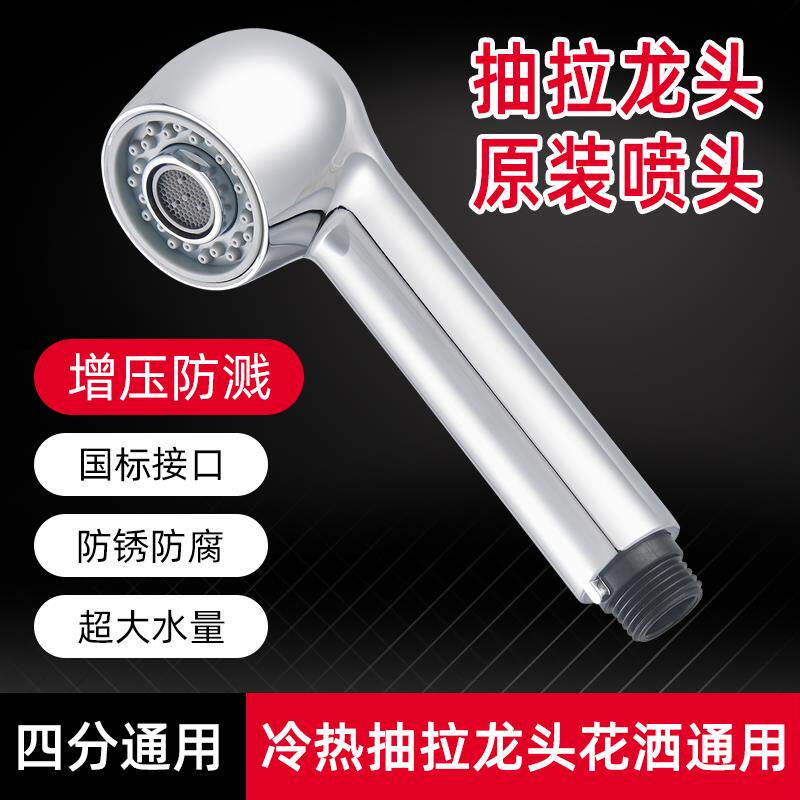 厨房水槽抽拉式水龙头配件台盆面盆冷热伸缩替换头小花洒弹簧龙头