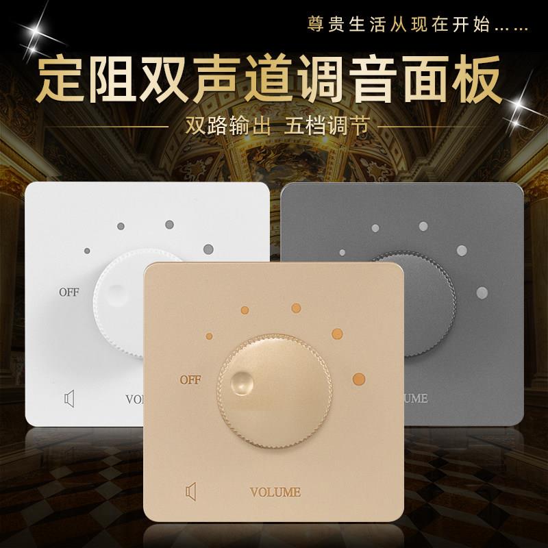 调音开关音控面板背景音乐音量控制定阻喇叭双声道调节旋钮双路T1
