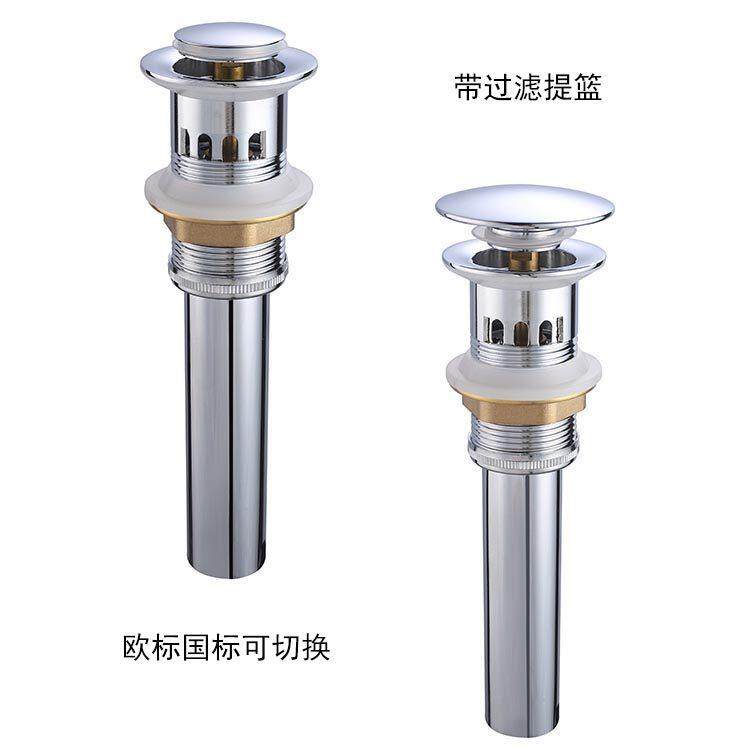 面盆下水器全铜弹跳带头发过滤网洗手盆洗脸盆艺术台盆排水器配件