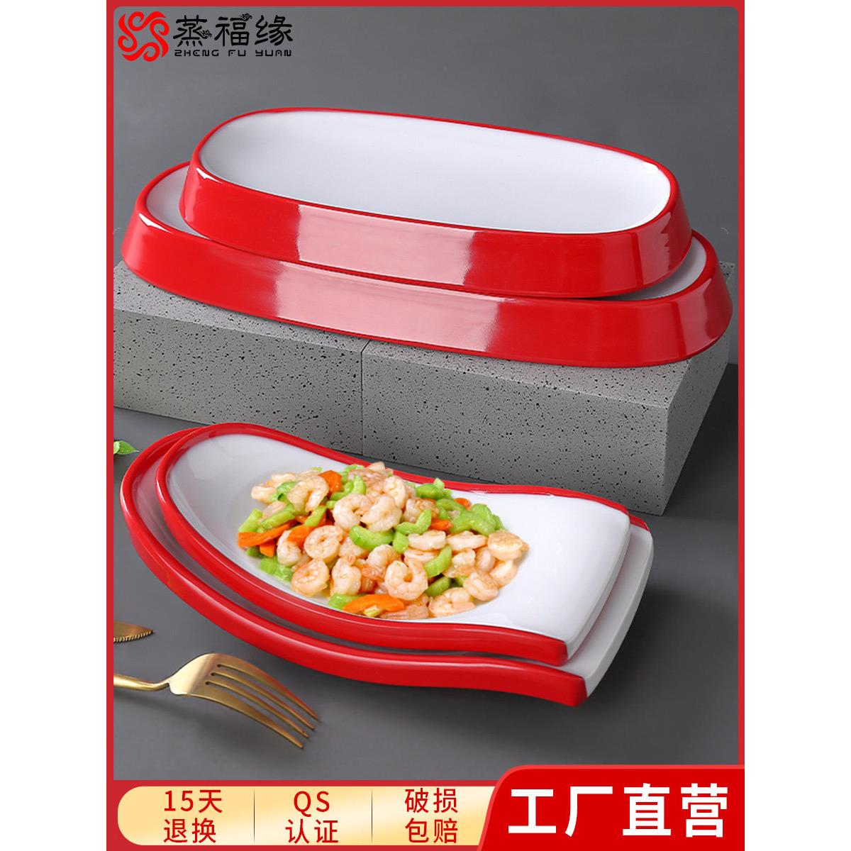 密胺餐具西餐烧烤盘子长方形饭店创意商用个性塑料盘子火锅配菜盘