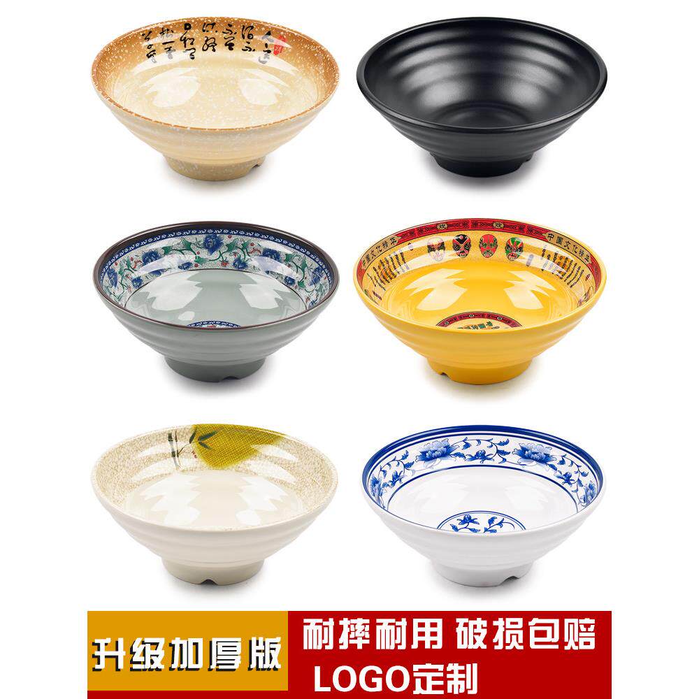 密胺麻辣烫大碗泡面碗商用味千拉面碗塑料汤粉碗牛肉面碗日式餐具
