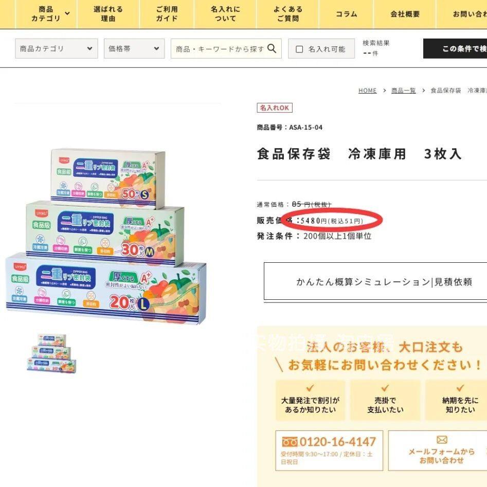 42795日本单~5480日币!密封保鲜袋不串味多功能收纳密实袋0.2