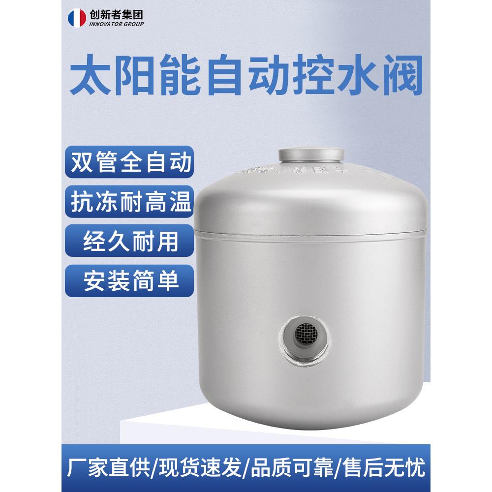 太阳能热水器配件自动控水阀 水位控制进水止水阀 补水箱