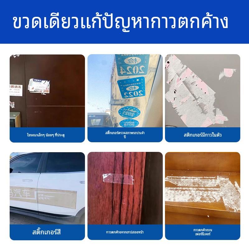 强力去除胶剂黏胶玻璃汽车不伤漆脱胶神器家具粘胶清洁剂家用万能