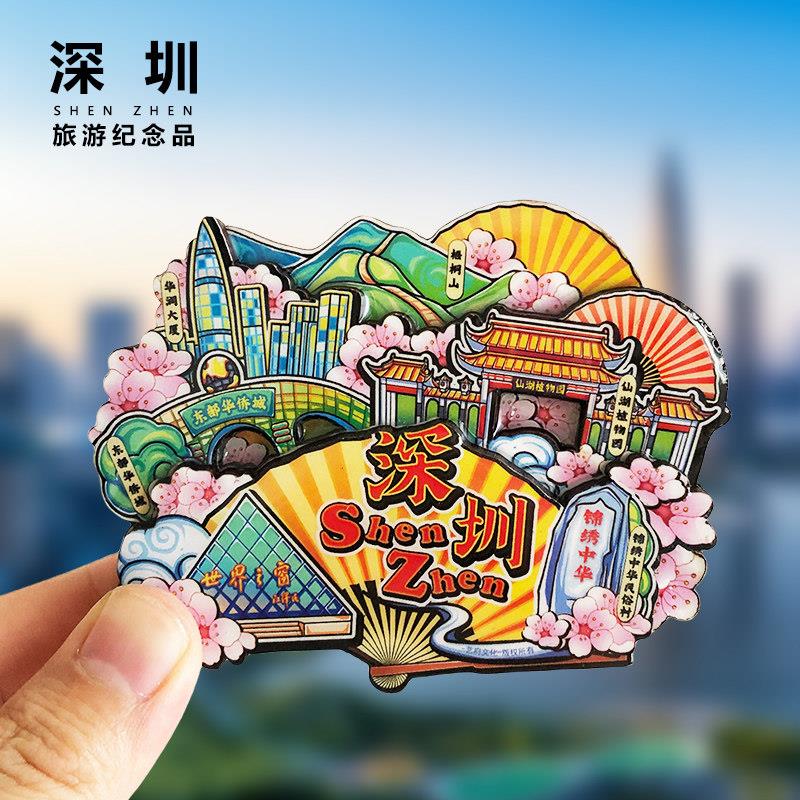 扇礼深圳冰箱贴甘坑古镇广东莲花山公园海上世界创意纪念礼品磁贴