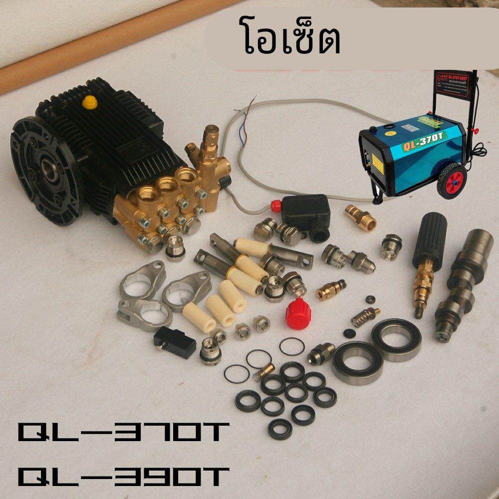 欧赛特黑马鑫美拓370T390T高压洗车机水封油封修理包微动开关原装