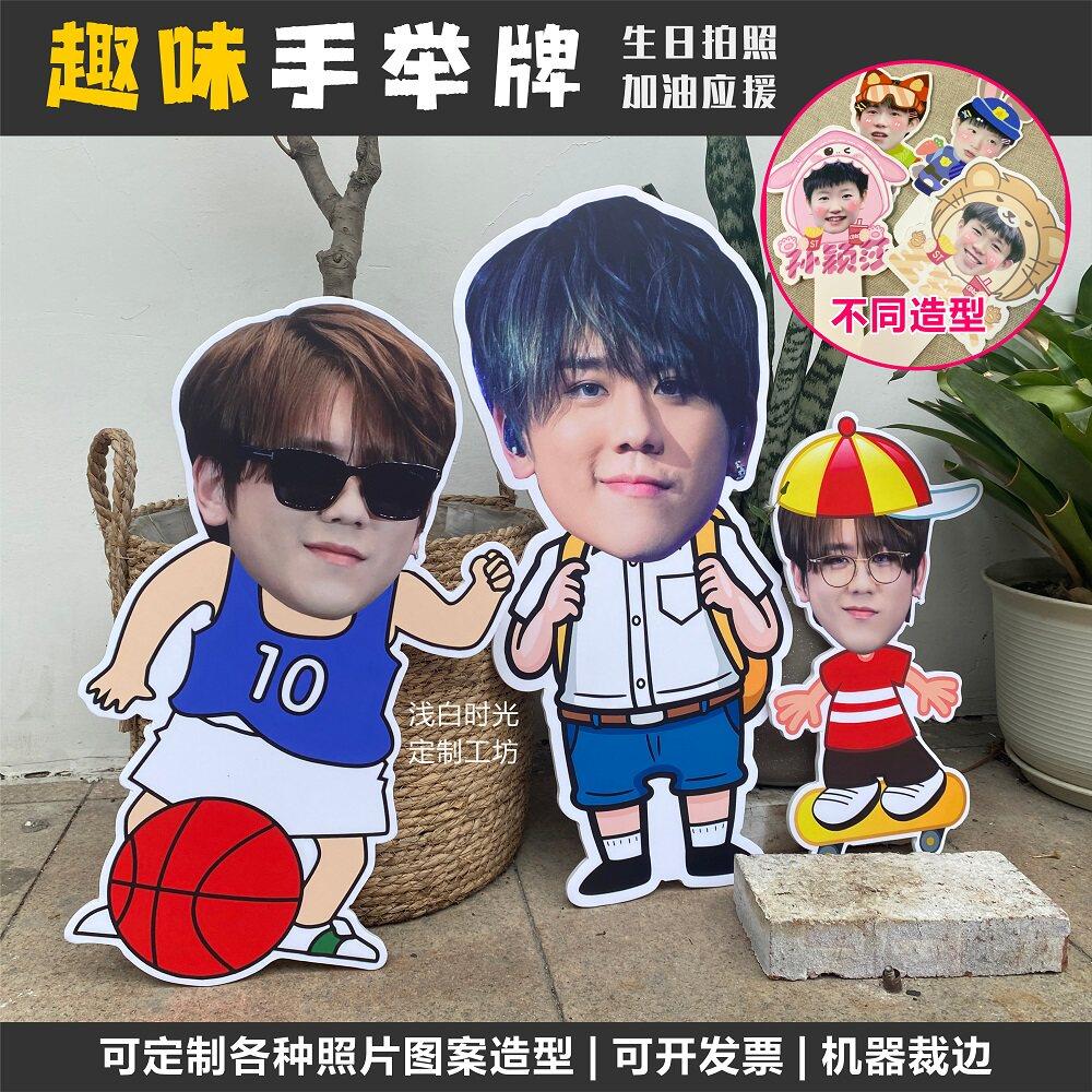 生日趣味造型手举牌定制应援KT板Foamboard道具婚礼大头PVC接机牌