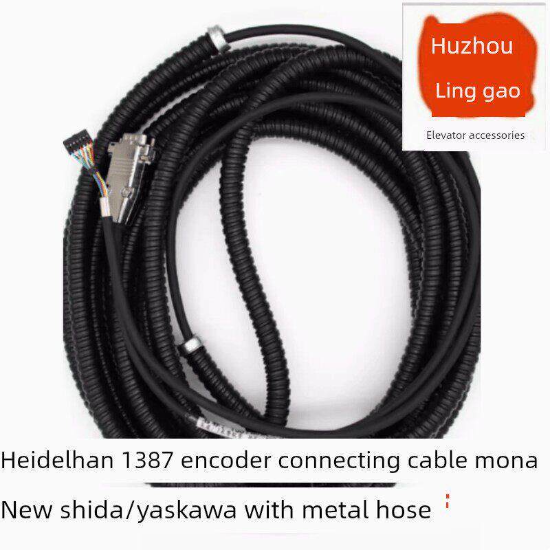 电梯配件海德汉1387编码器线7米///带金属软管默纳克新时达安川