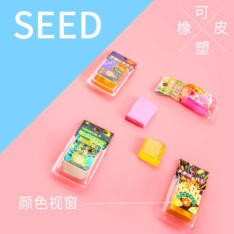 日本进口SEED可塑橡皮擦学生专用擦得干净可爱卡通创意解压橡皮擦