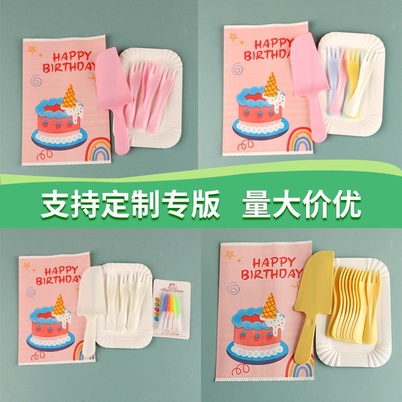 生日派对餐具套装可定制一次性纸盘叉勺蛋糕刀卡通可爱环保餐具
