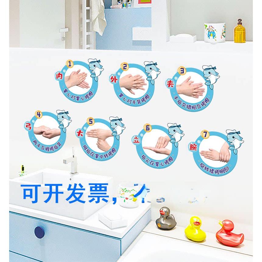 幼儿园洗手七步法卡通墙贴卫生间洗手步骤图厕所墙面装饰贴画贴纸
