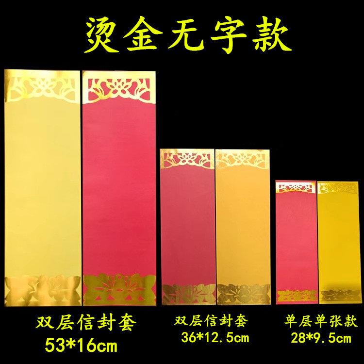 烫金牌位纸套大中小号寺院通用亚克力架排位底座黄色无字莲位双层