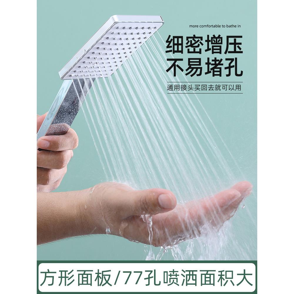 增压花洒头热水器通用淋蓬头防堵莲蓬头方形喷头细密大水淋浴单头