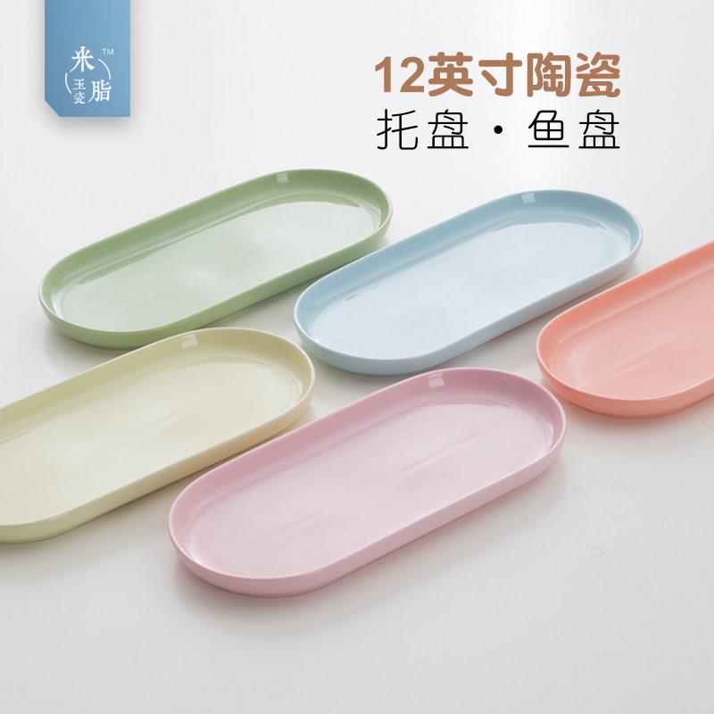 糕点茶杯水杯托盘糖果零食盘子北欧家用创意陶瓷摆盘餐具现代简约