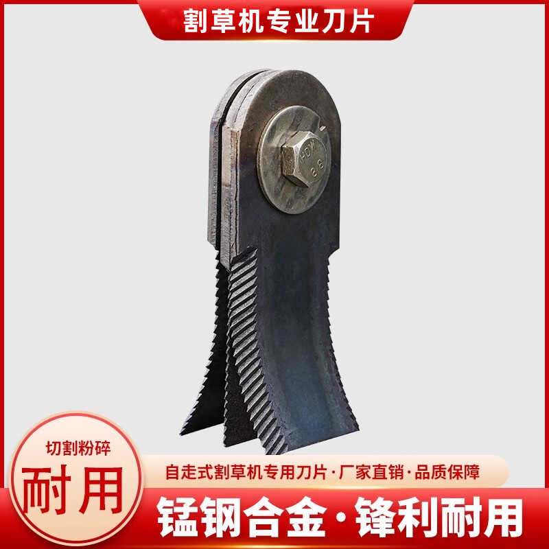 割草机刀片锰钢合金锋利耐用打草头除杂通用配件大全加厚耐磨