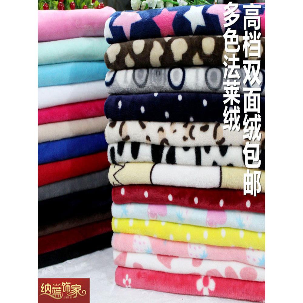 法兰绒法莱绒面料 毛毯睡衣服装布料 超柔毛绒布料 宝宝diy布料