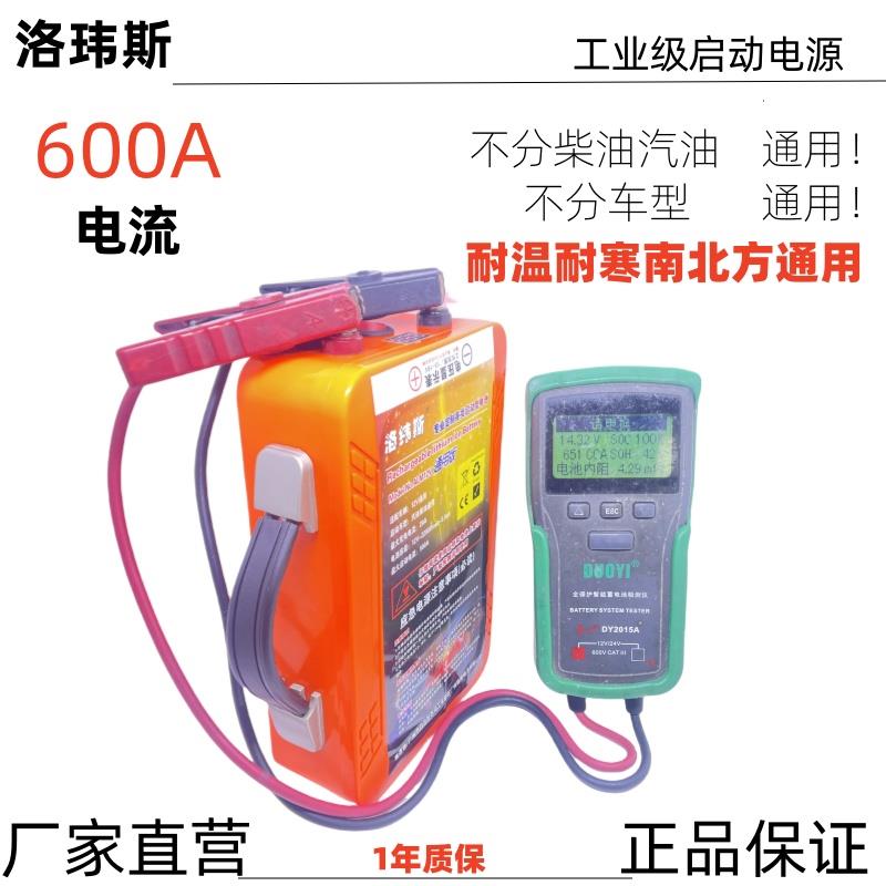 汽车电瓶应急启动电源12-24V轿车货车救援搭电柴油汽低温自驾备用