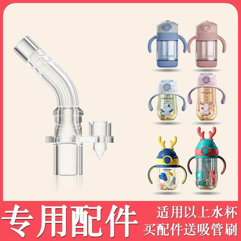 适用小袋鼠巴布淘气宝贝水杯配件吸嘴吸管重力球水嘴硅胶吸管杯嘴
