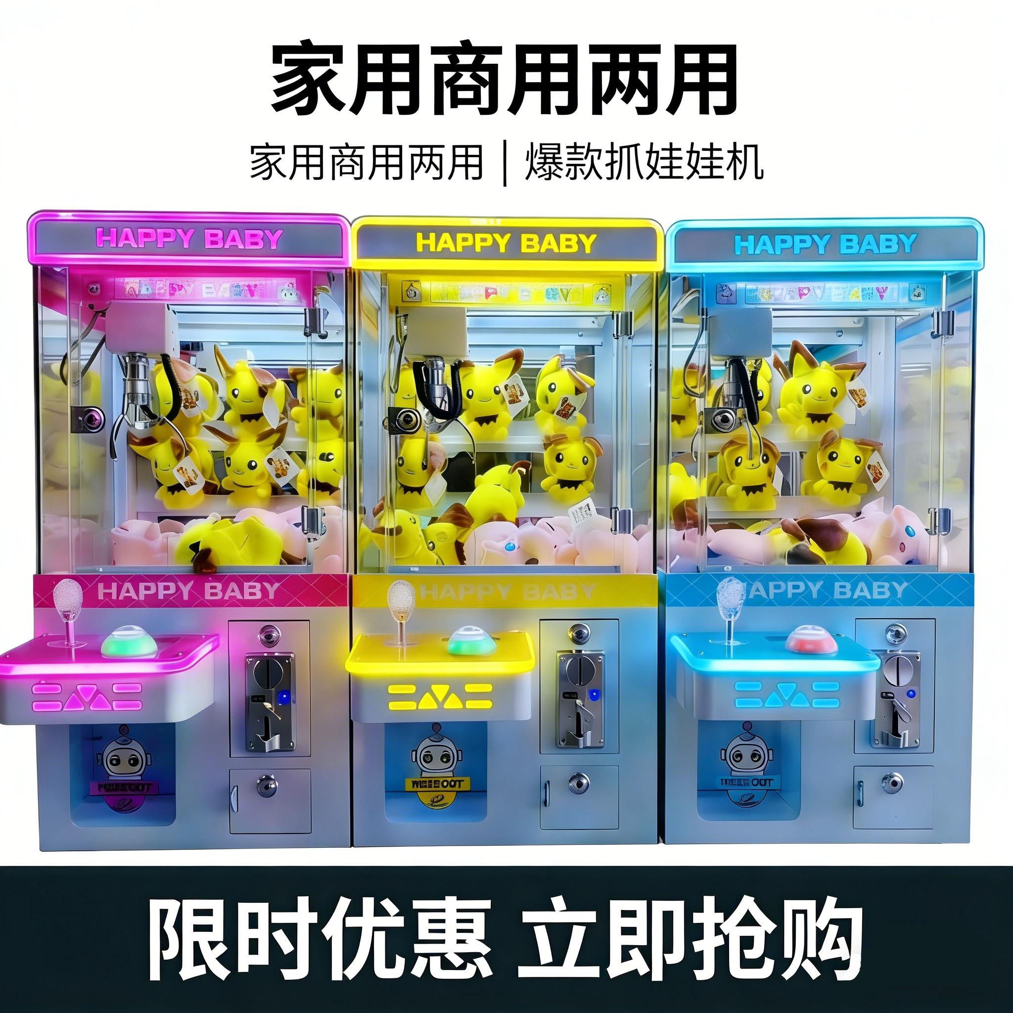 网红抓娃娃机夹公仔机小型家用商用儿童投币迷你糖果扭蛋玩具中型