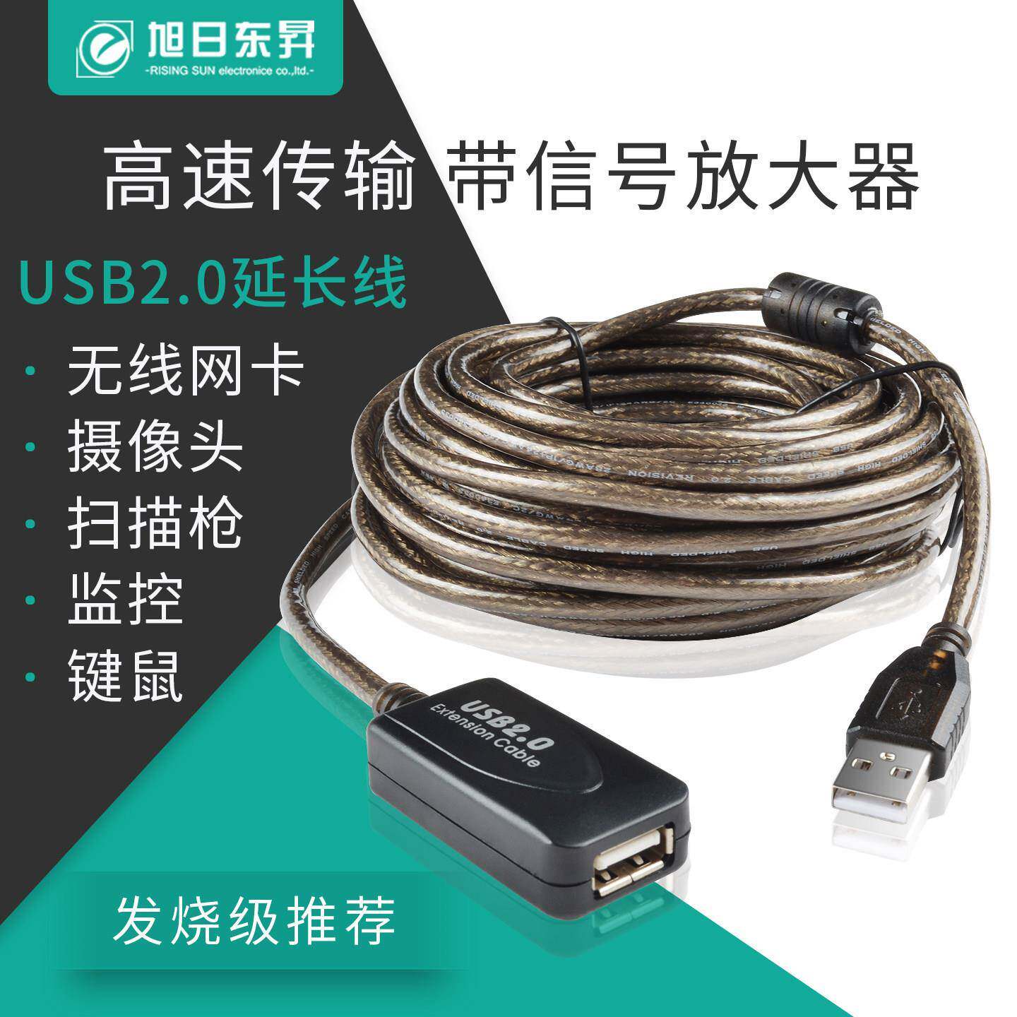 USB延长线 线10米 USB2.0延长线 线 10米带讯号放大器 无线 线网卡数据线 线15