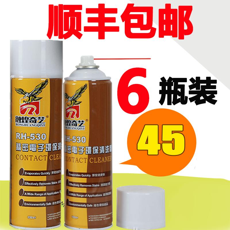 顺丰6瓶包邮 530清洁剂手机保护膜液晶换屏电子清洗剂电脑主板快干