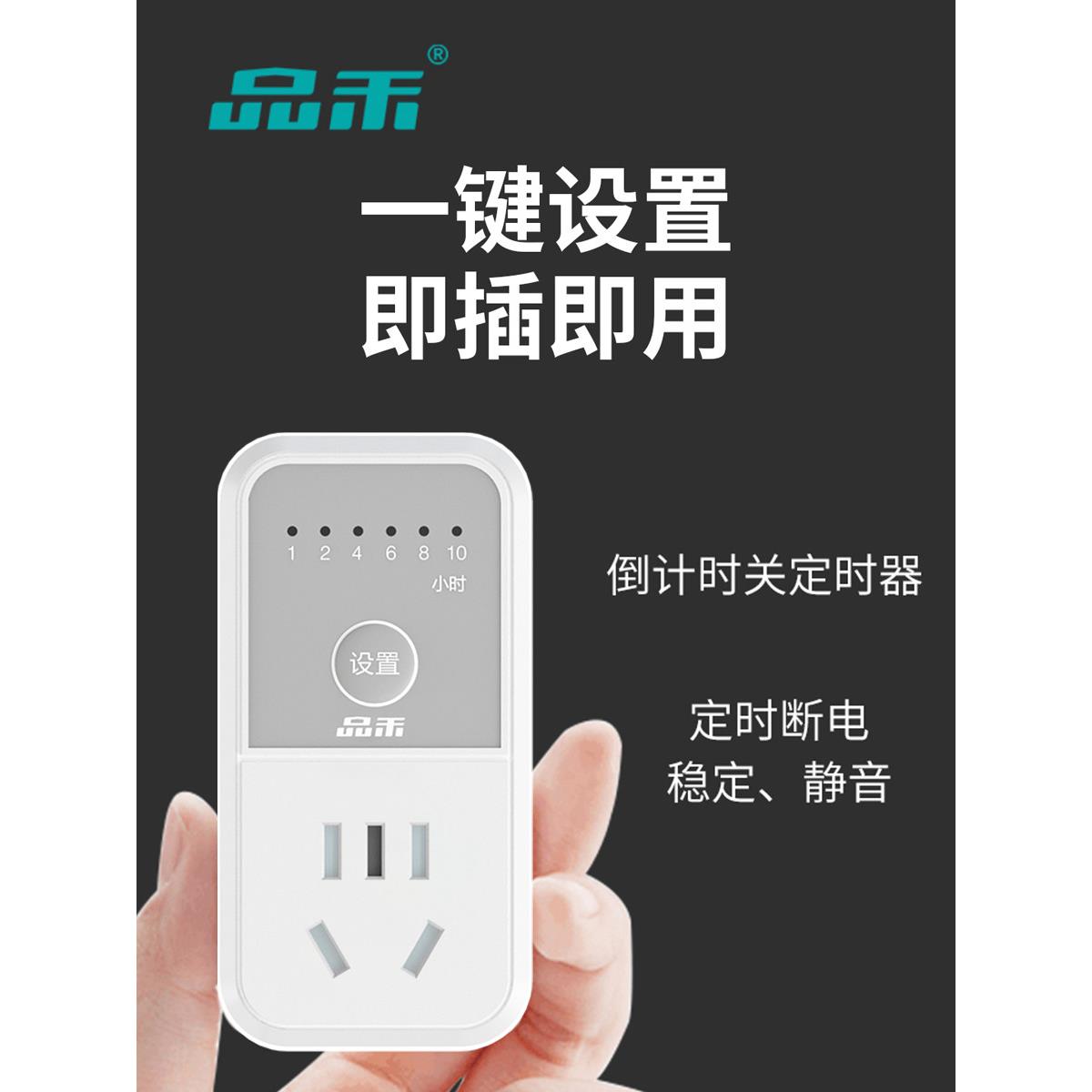 定时器插座电动车手机充电保护器家用220v电子式交流倒计时定时关