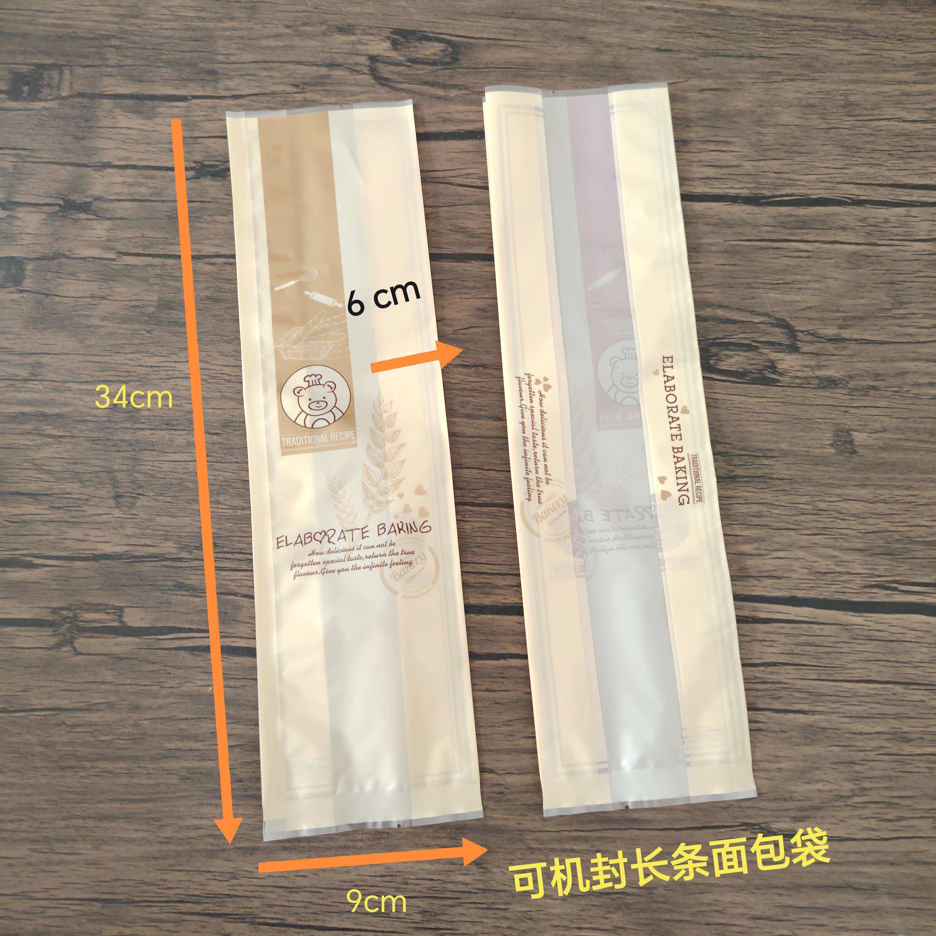 长条毛毛虫面包包装袋透明饼干袋机封吐司泡芙袋子烘焙包装食品袋