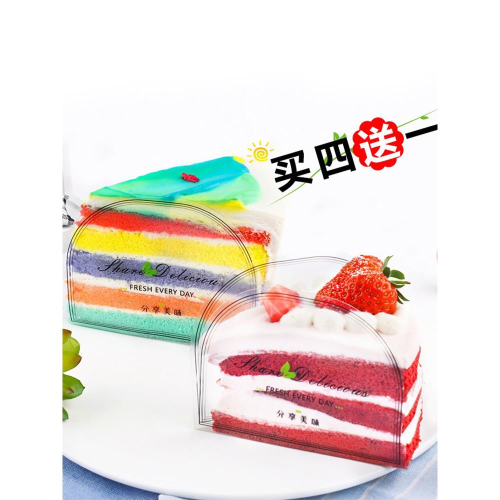 三角形慕斯底托围边6寸8寸切块蛋糕透明西点盒子蛋糕卷包装盒