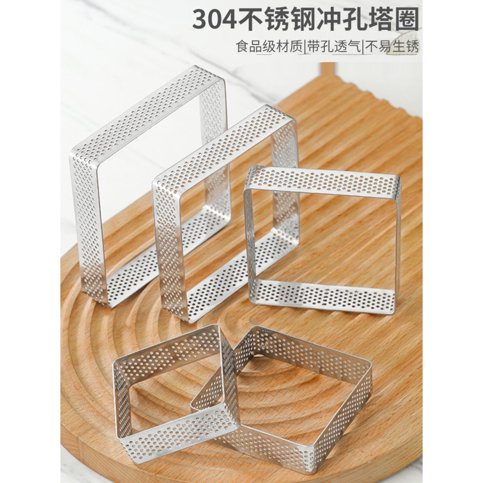 304不锈钢冲孔塔圈 方形法式水果蛋挞皮烘焙模具柠檬挞模塔派塔壳