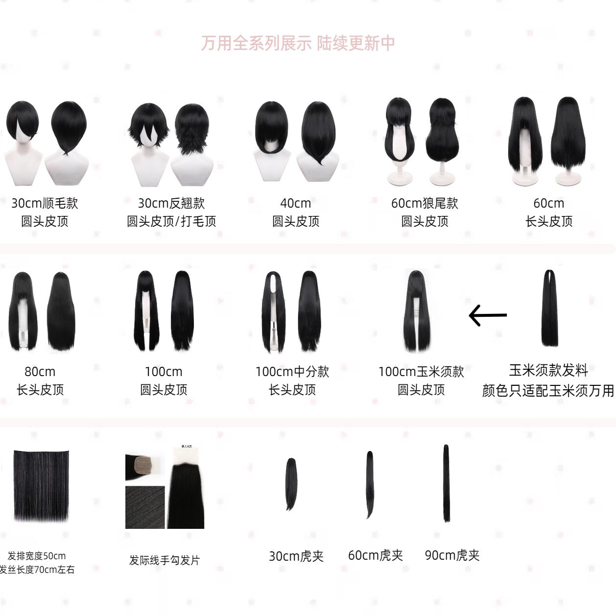 【千型】万用cos假发反翘短发毛娘造型多色可选此链接1-24色