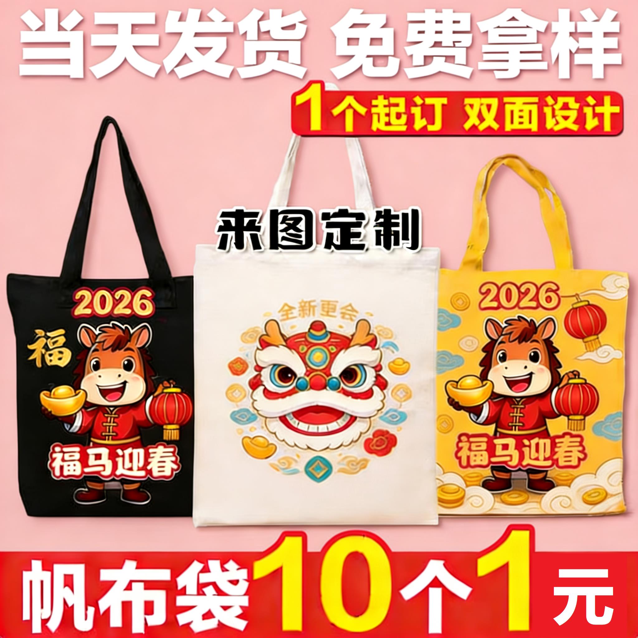帆布袋定制logo帆布包定做棉布袋子订做手提袋购物袋宣传袋印图案